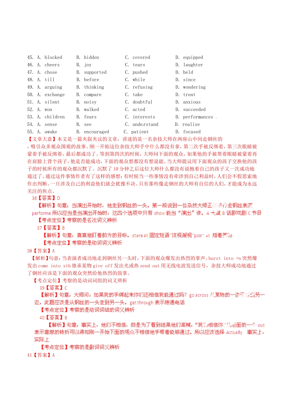 （精选+详解）高三英语 名校试题汇编（第4期）专题17 完形填空（教师版）_第2页