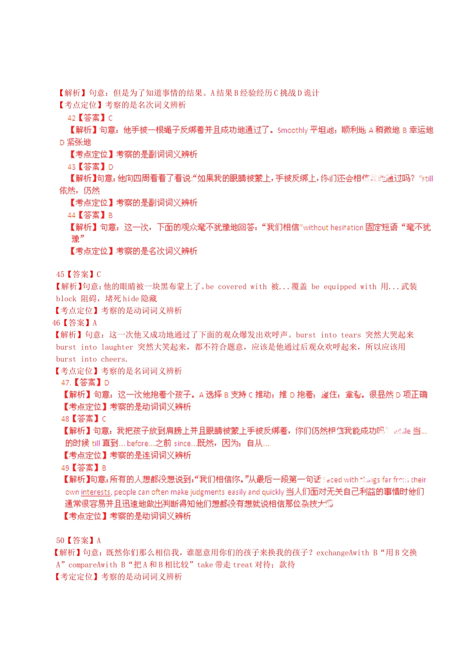 （精选+详解）高三英语 名校试题汇编（第4期）专题17 完形填空（教师版）_第3页