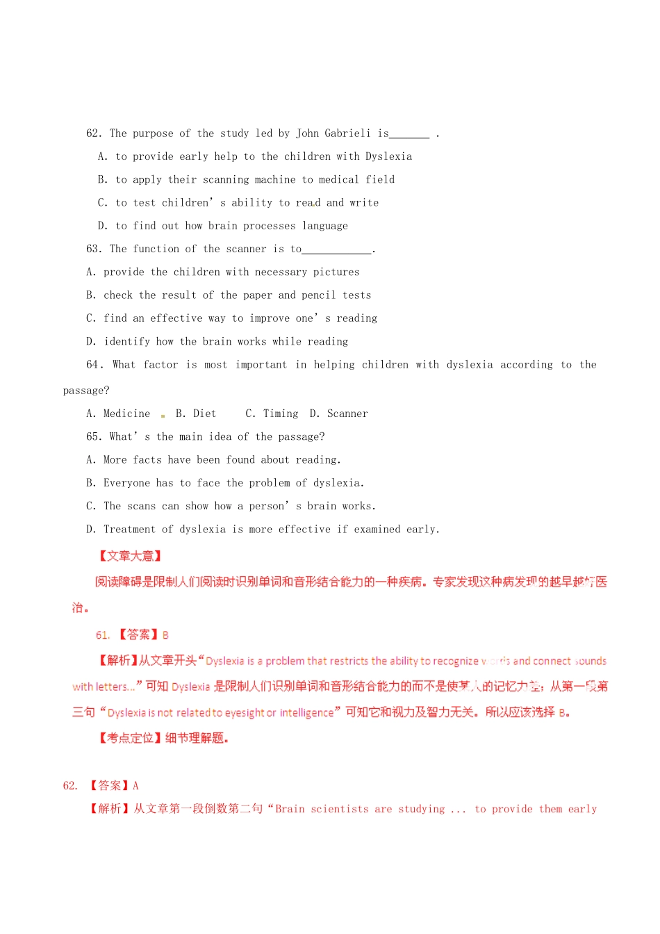 （精选+详解）高三英语 名校试题汇编（第4期）专题19 阅读理解（教师版）_第2页