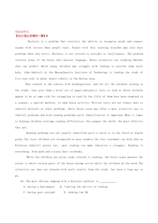 （精选+详解）高三英语 名校试题汇编（第4期）专题19 阅读理解（教师版）