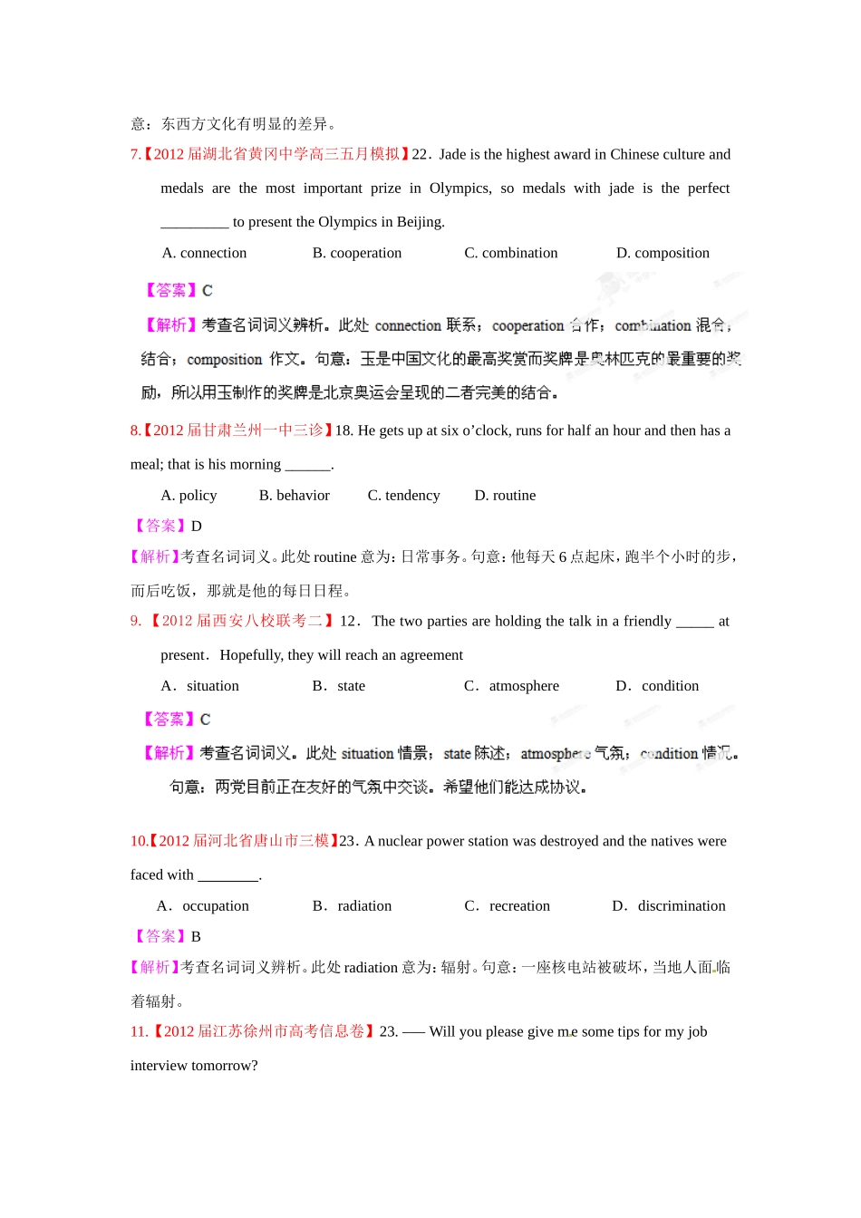 （精选+详解）高三英语名校试题汇编系列（第1期）专题01 名词（教师版）_第3页