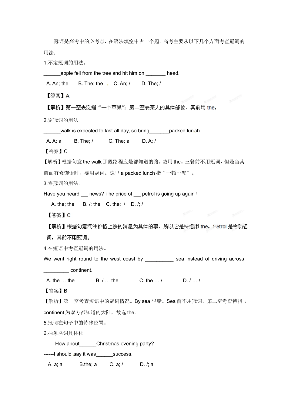 （精选+详解）高三英语名校试题汇编系列（第1期）专题02 冠词（教师版）_第1页