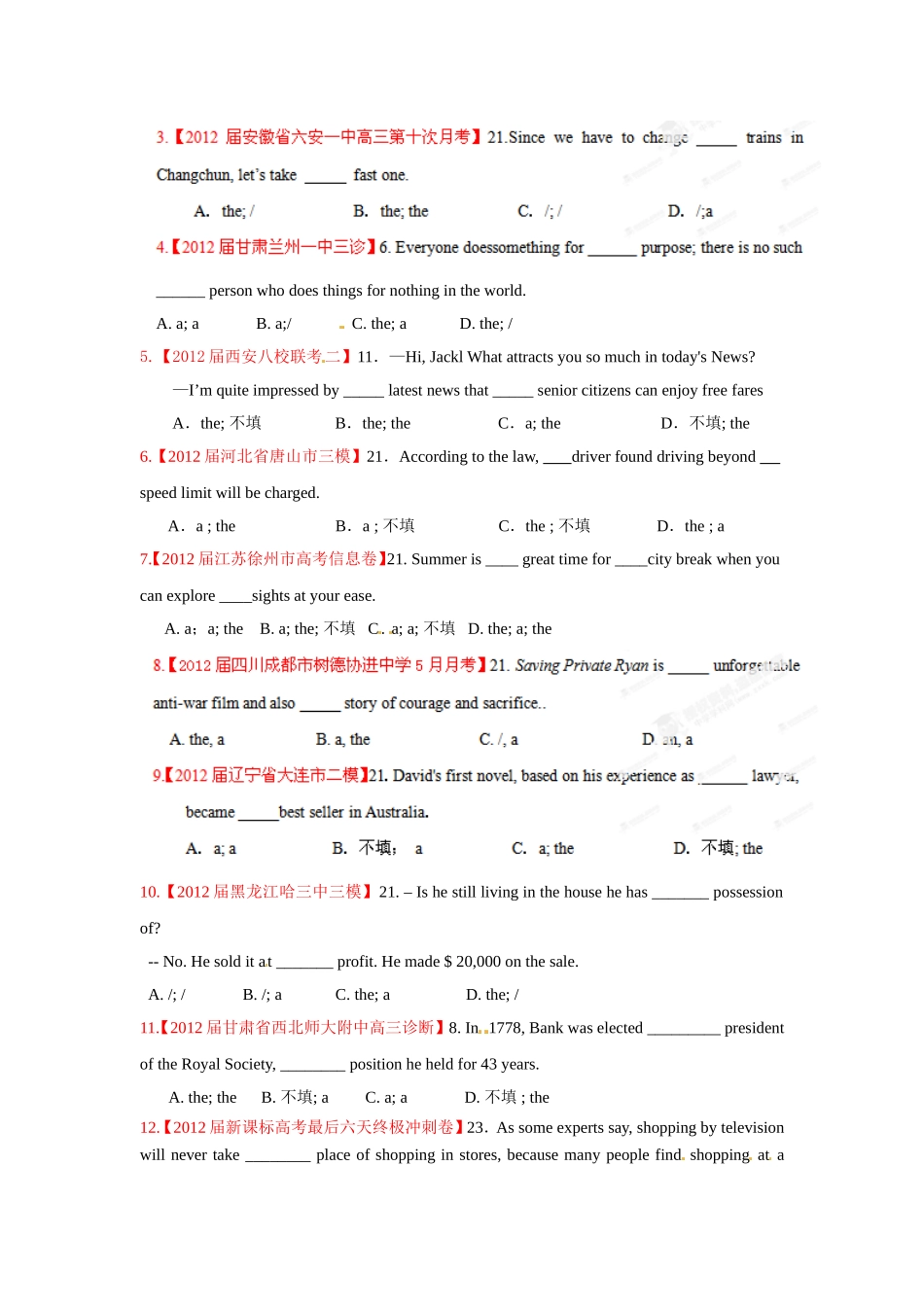 （精选+详解）高三英语名校试题汇编系列（第1期）专题02 冠词（学生版）_第2页