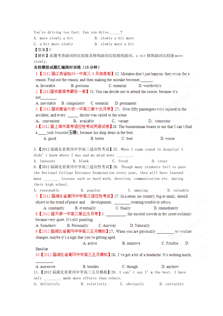 （精选+详解）高三英语名校试题汇编系列（第1期）专题04 形容词、副词（学生版）_第3页