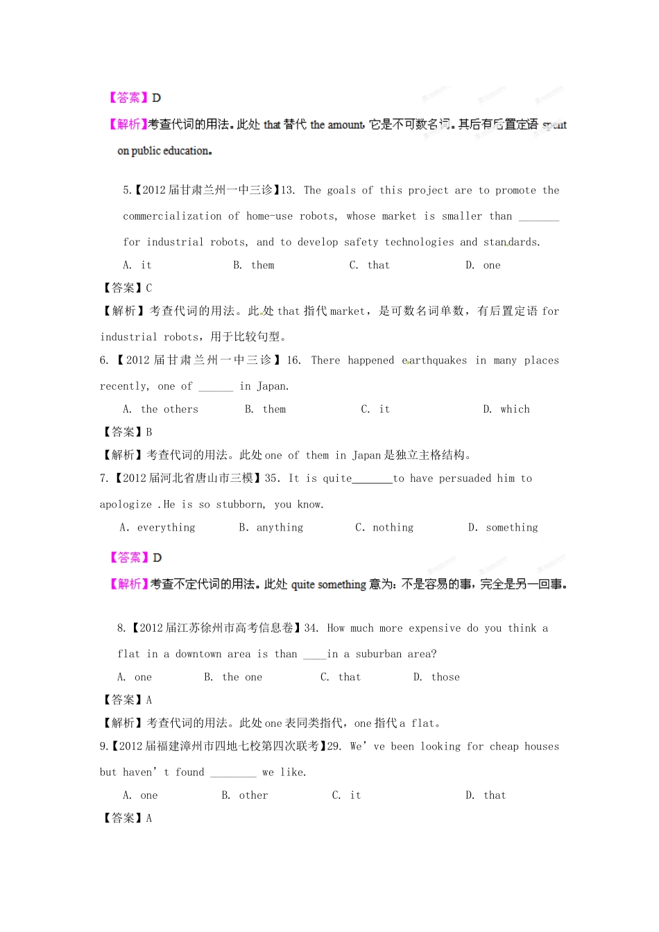 （精选+详解）高三英语名校试题汇编系列（第1期）专题05 代词（教师版）_第3页