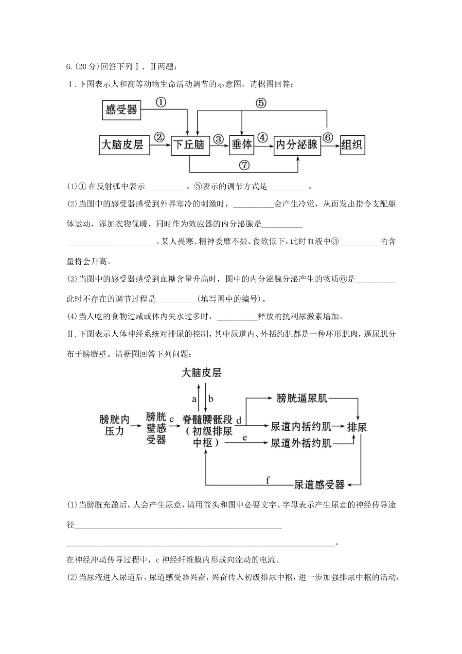 （福建专用）高中生物 单元评估检测（八） _第3页