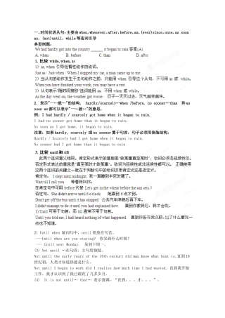 （精选+详解）高三英语名校试题汇编系列（第1期）专题11 状语从句（学生版）