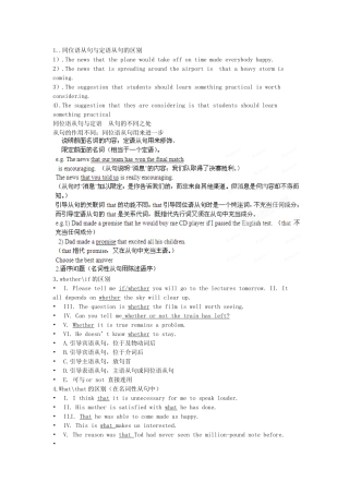 （精选+详解）高三英语名校试题汇编系列（第1期）专题12 名词性从句（学生版）