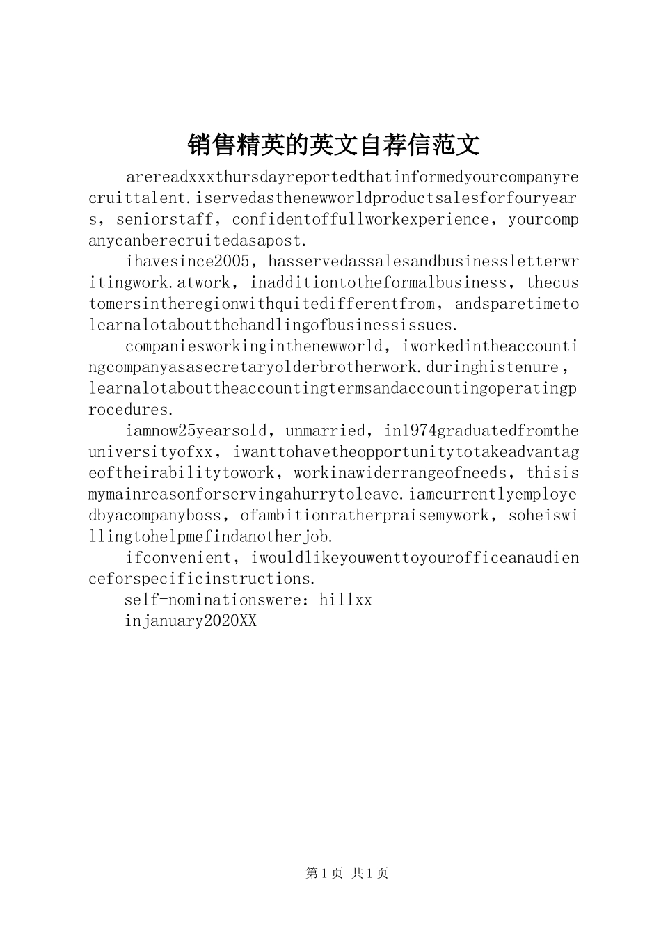 2024年销售精英的英文自荐信范文_第1页