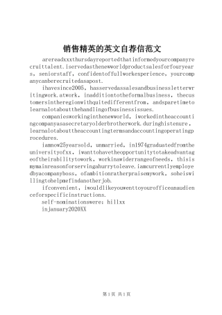 2024年销售精英的英文自荐信范文
