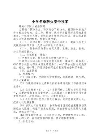2024年小学冬季防火安全预案