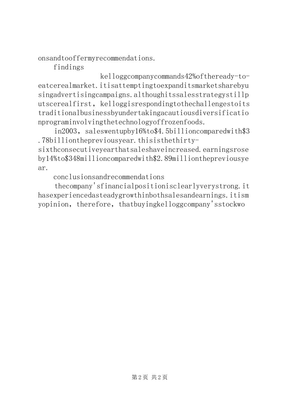 2024年怎样写投资报告_第2页