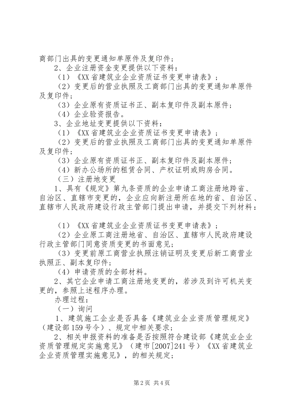 2024年债权债务确认书_第2页