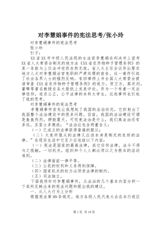 2024年张小玲
