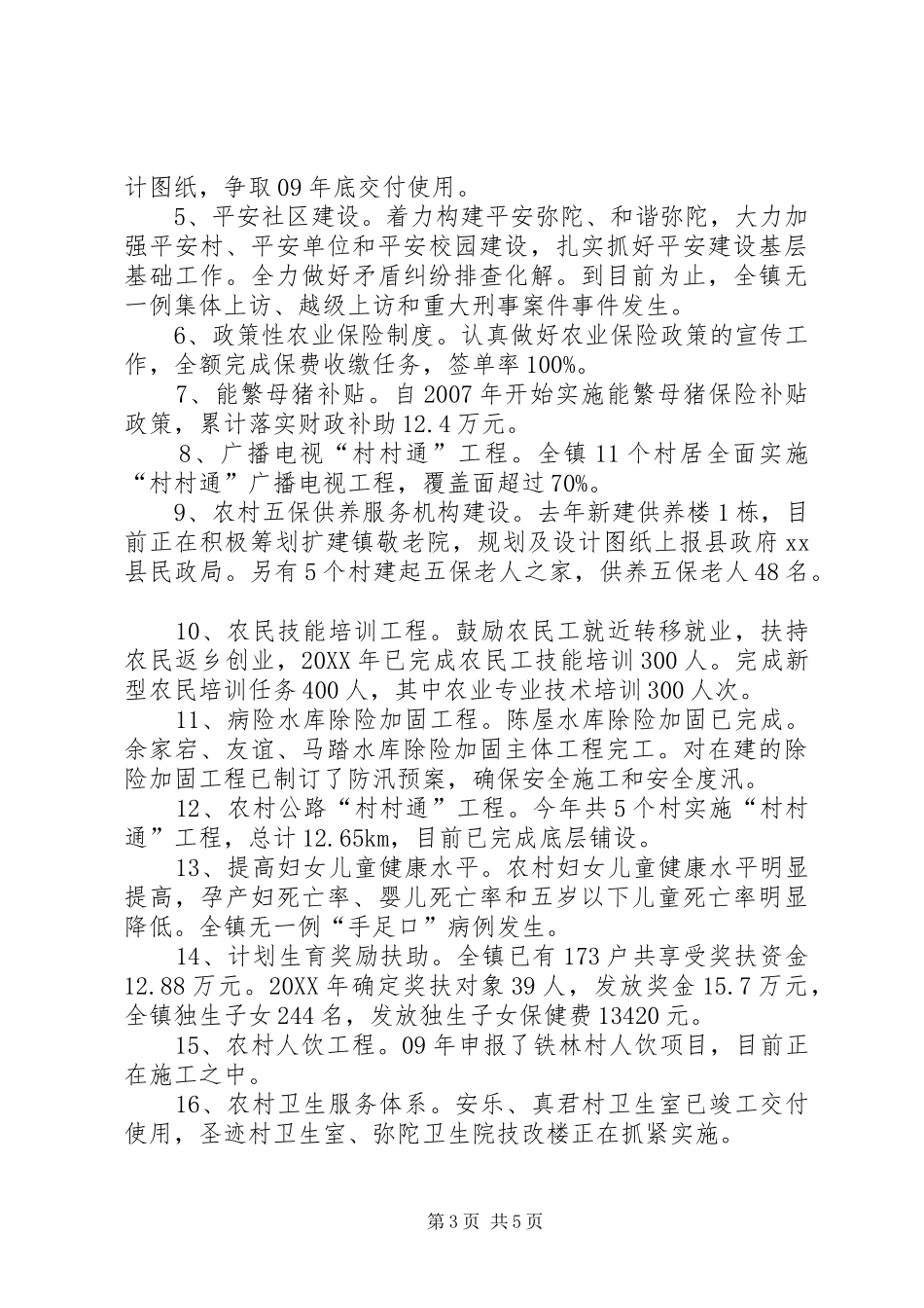 2024年乡镇民生工程工作开展情况汇报_第3页