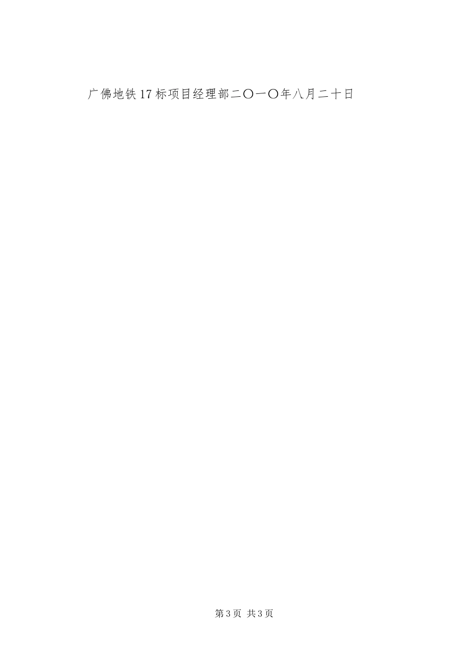 2024年争先创优主题实践活动经验总结_第3页