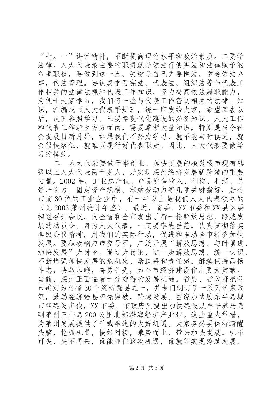 2024年校团委教育实践活动整改方案及制度建设计划_第2页