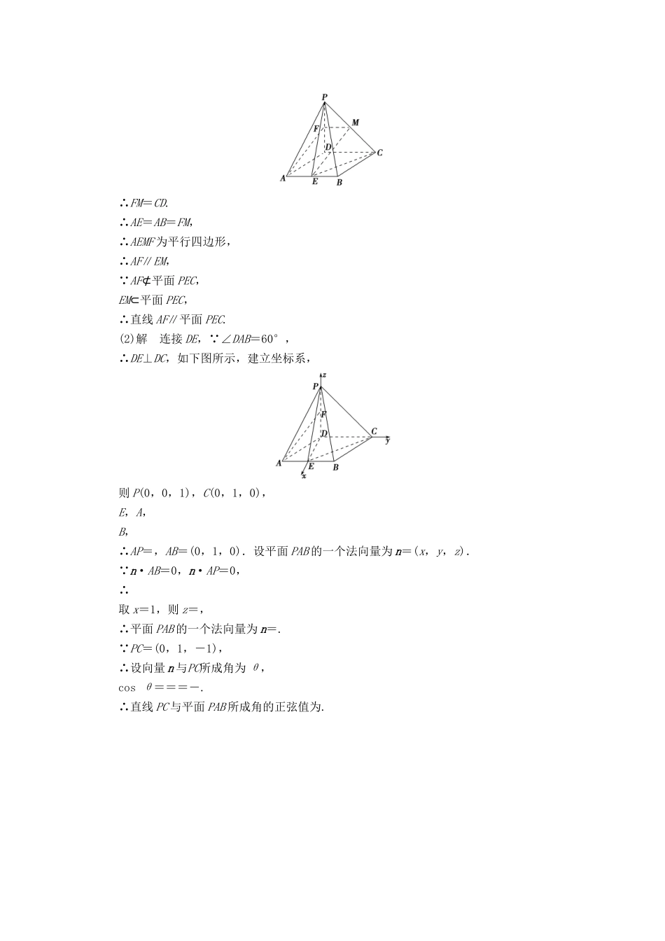 高考数学二轮专题复习 周周练 第一周 三角与立体几何 理-人教版高三数学试题_第2页