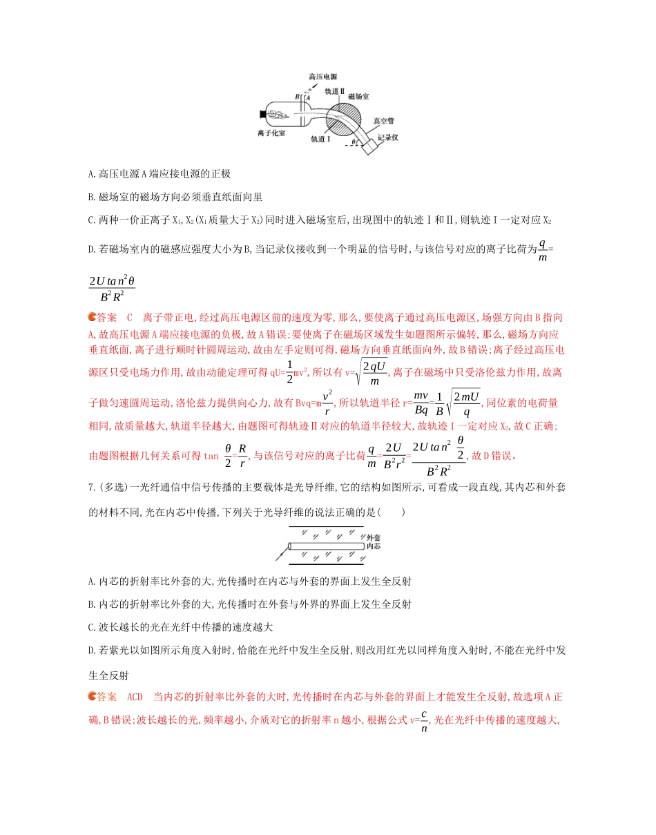 高考物理三轮复习 3选择题专练（3）（含解析）-人教版高三物理试题_第3页