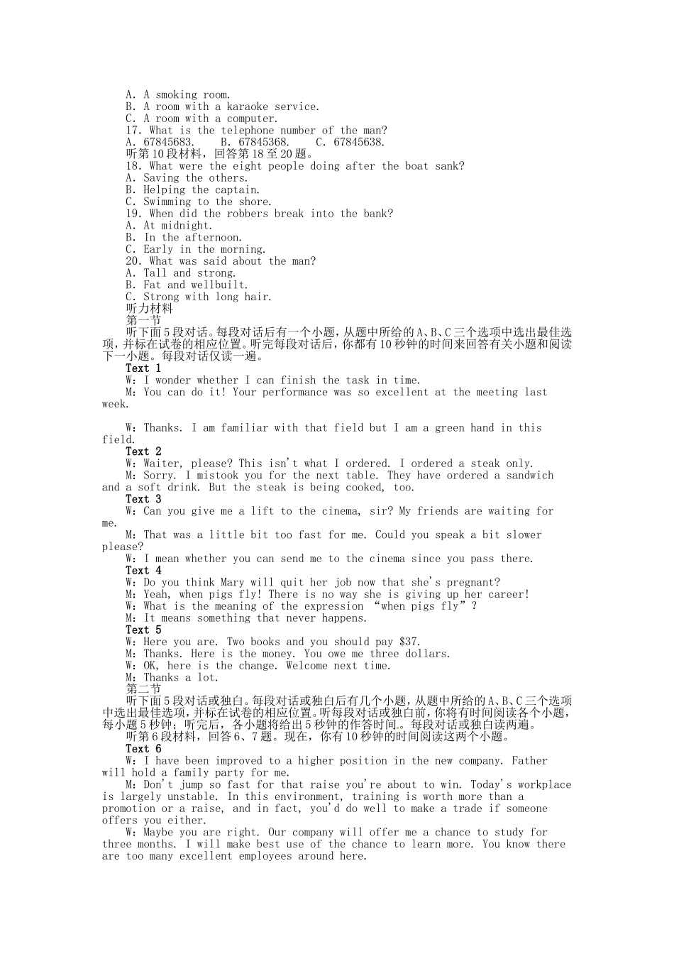 高考英语二轮复习 阶段模拟检测题 外研版必修1_第2页