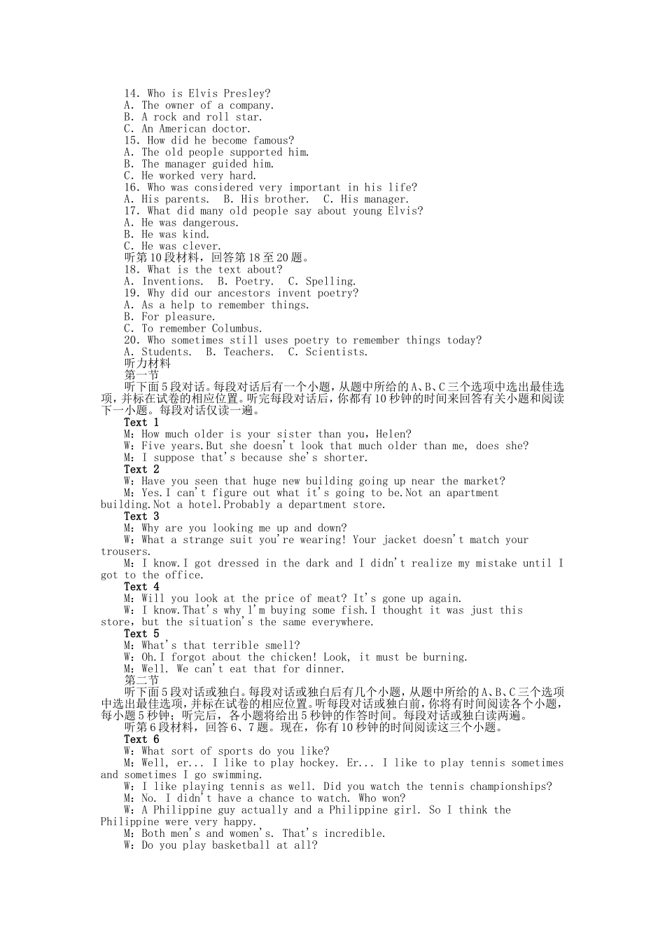 高考英语二轮复习 阶段模拟检测题 外研版必修4_第2页