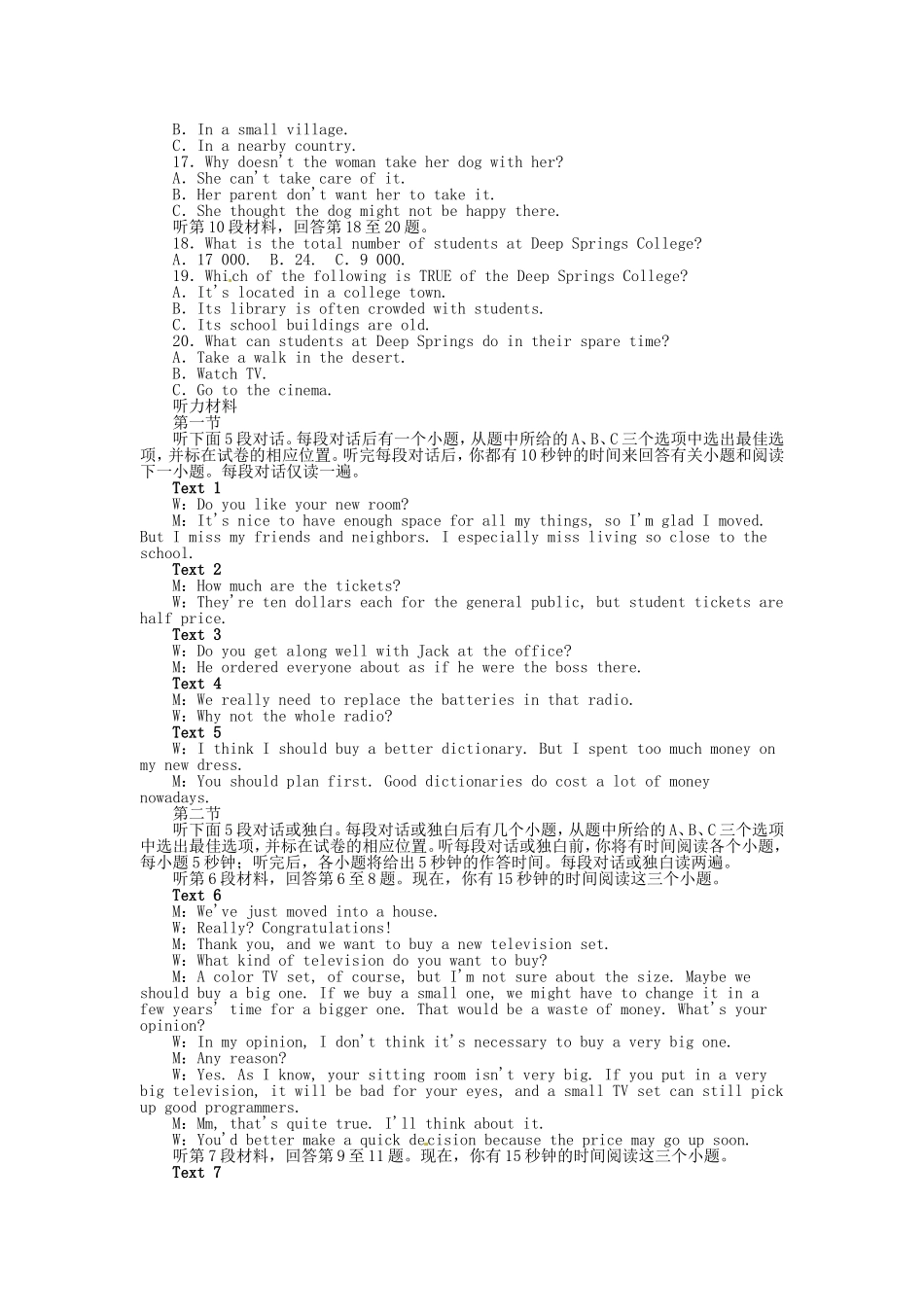 高考英语二轮复习 阶段模拟检测题 外研版必修5_第2页