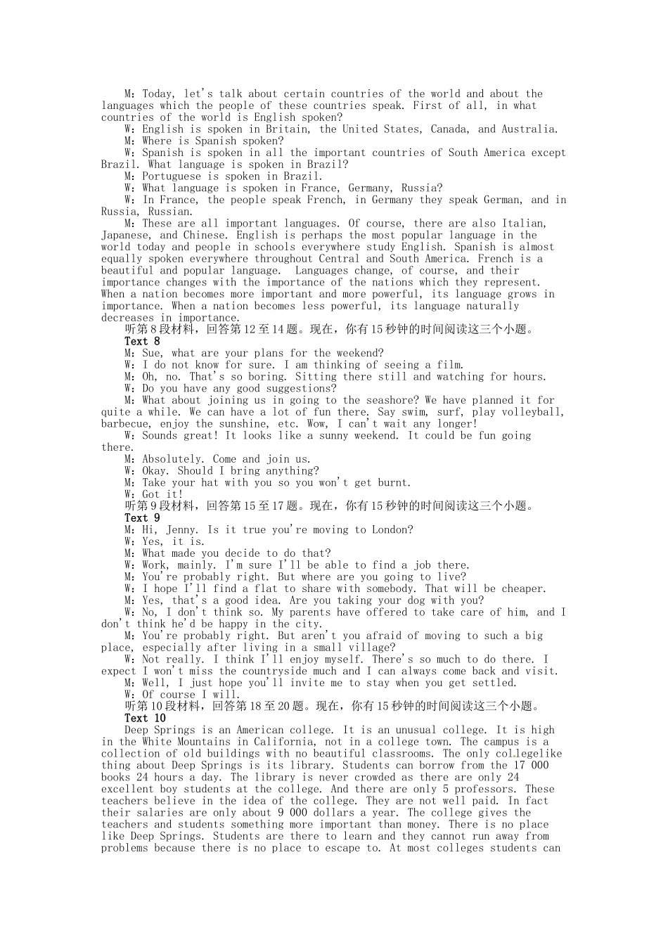 高考英语二轮复习 阶段模拟检测题 外研版必修5_第3页