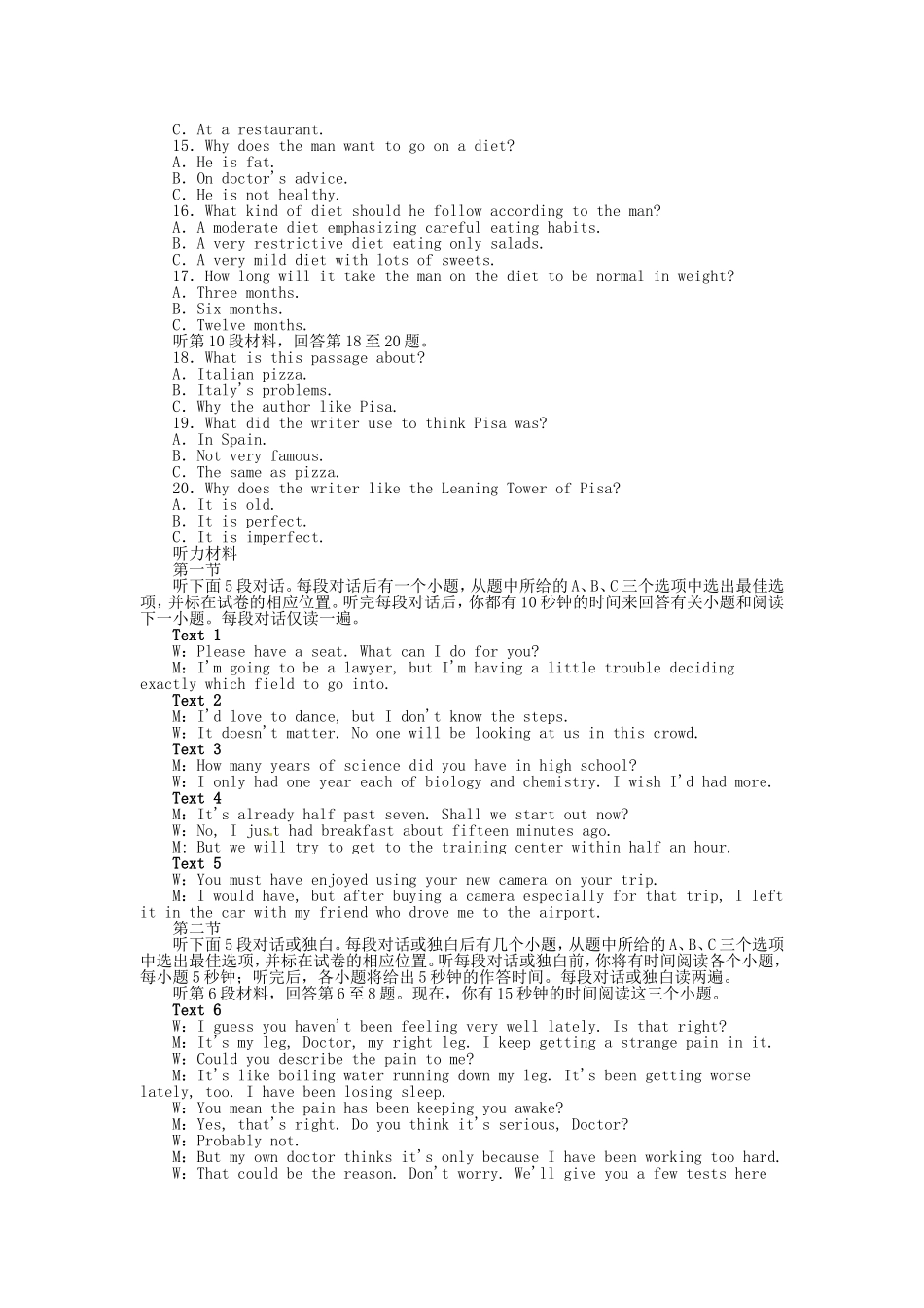 高考英语二轮复习 阶段模拟检测题 外研版选修6_第2页