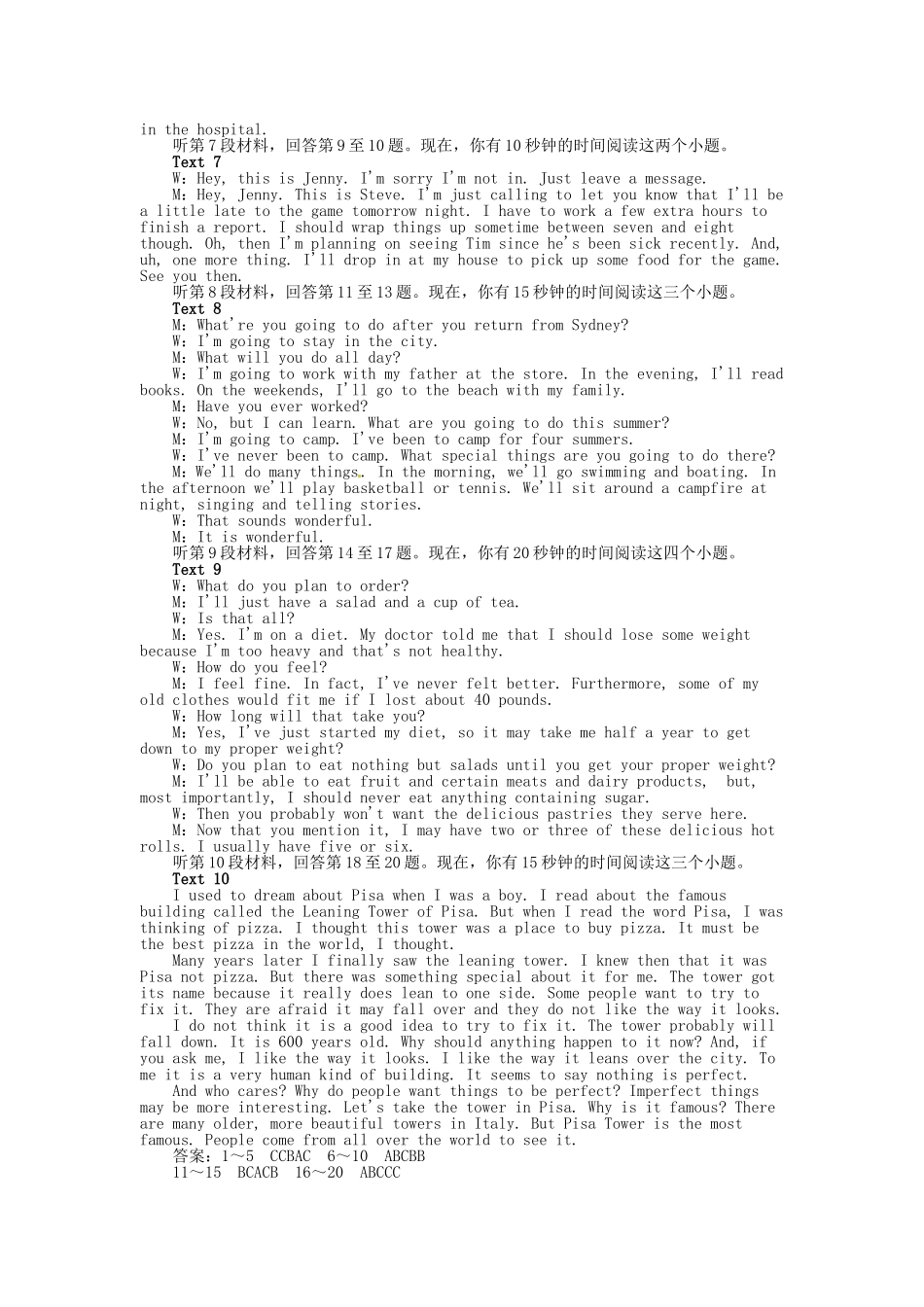 高考英语二轮复习 阶段模拟检测题 外研版选修6_第3页