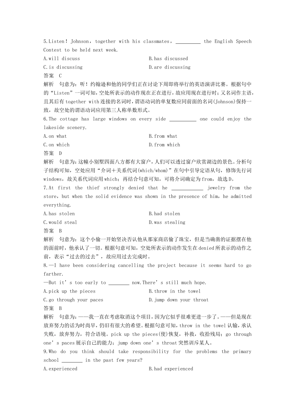 高考英语二轮增分策略 考前冲刺卷（二）-人教版高三英语试题_第2页