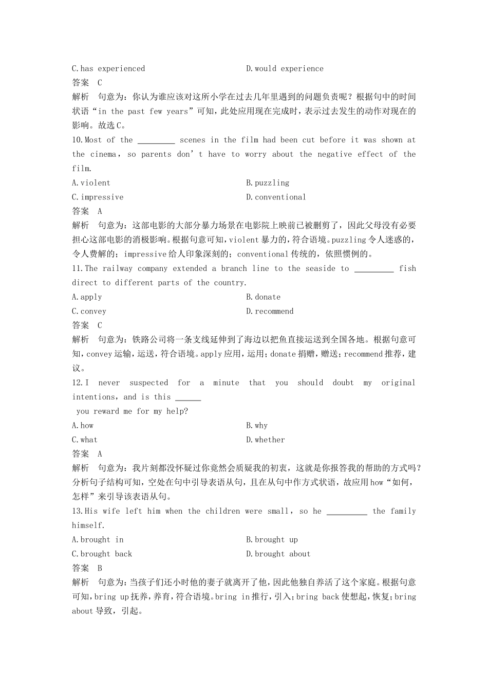 高考英语二轮增分策略 考前冲刺卷（二）-人教版高三英语试题_第3页