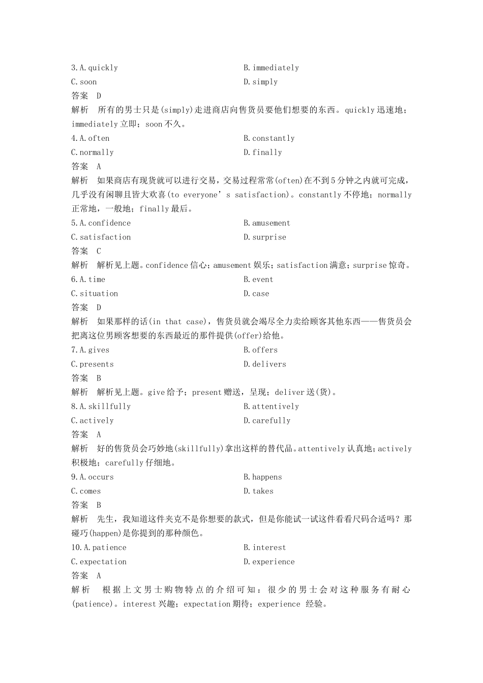 高考英语二轮增分策略 专题二 完形填空 第二节 三 说明文优选习题-人教版高三英语试题_第2页
