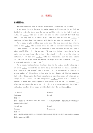 高考英语二轮增分策略 专题二 完形填空 第二节 三 说明文优选习题-人教版高三英语试题