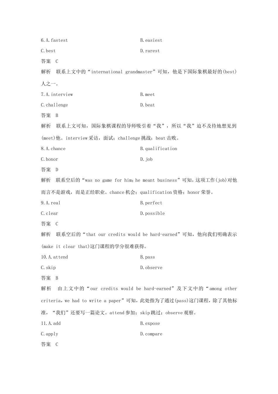 高考英语二轮增分策略 专题二 完形填空 第二节 一 记叙文优选习题-人教版高三英语试题_第3页