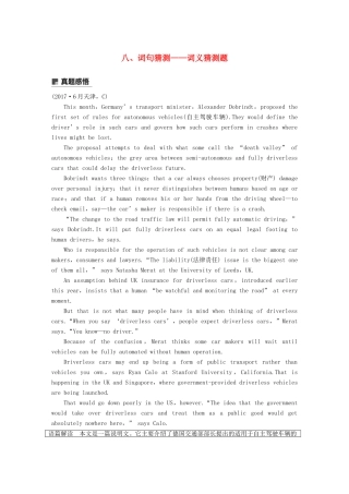 高考英语二轮增分策略 专题三 阅读理解 第二节 分类突破 八 词句猜测-词义猜测题优选习题-人教版高三英语试题