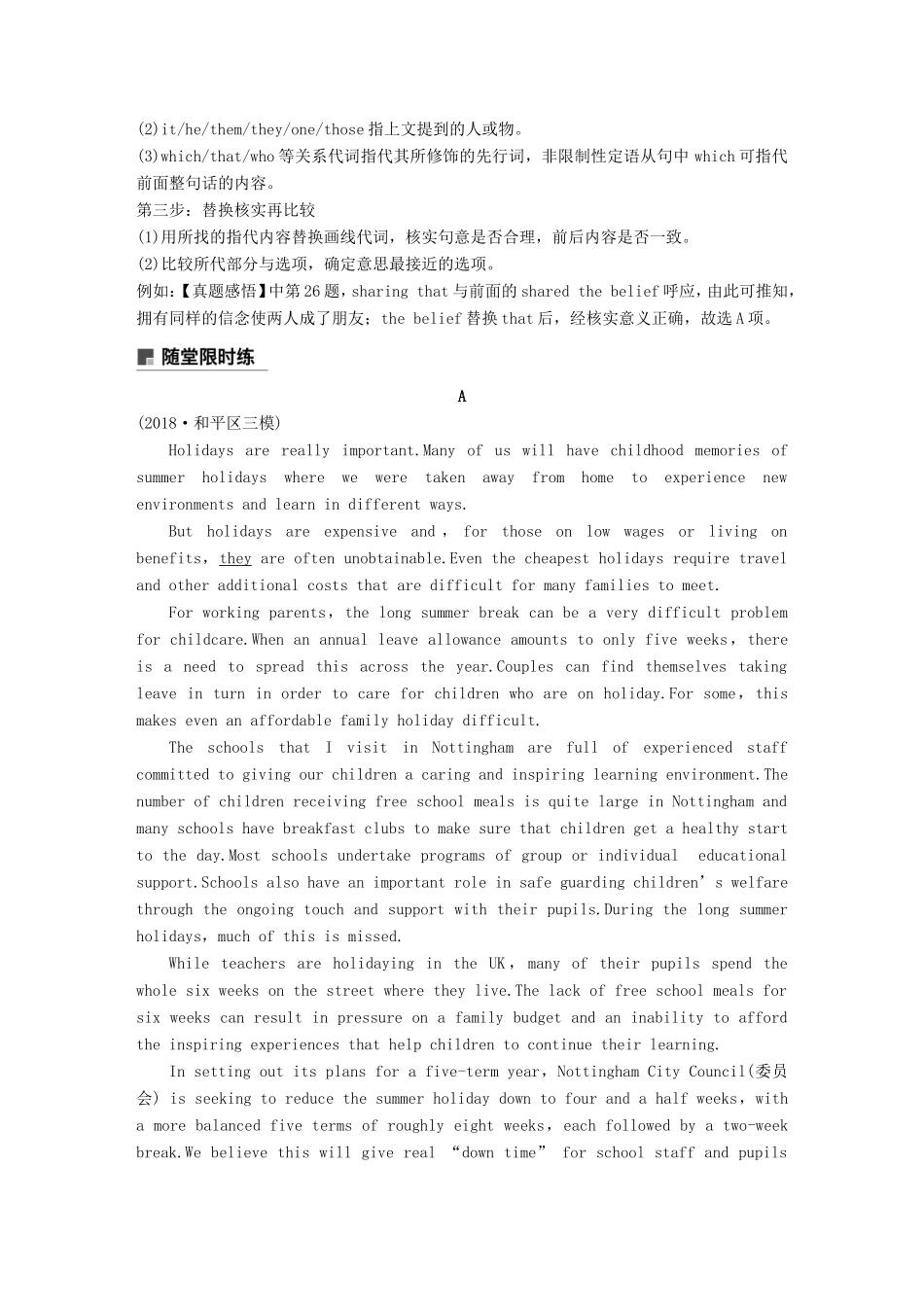 高考英语二轮增分策略 专题三 阅读理解 第二节 分类突破 九 词句猜测-代词指代题优选习题-人教版高三英语试题_第3页