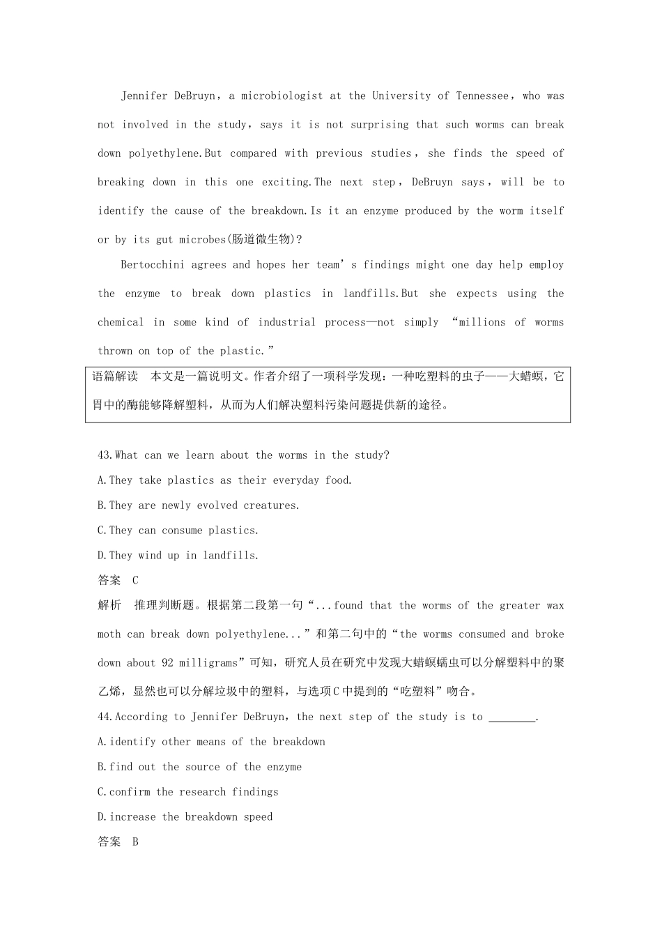 高考英语二轮增分策略 专题三 阅读理解 第二节 分类突破 六 推理判断-写作意图题优选习题-人教版高三英语试题_第2页