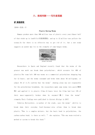高考英语二轮增分策略 专题三 阅读理解 第二节 分类突破 六 推理判断-写作意图题优选习题-人教版高三英语试题