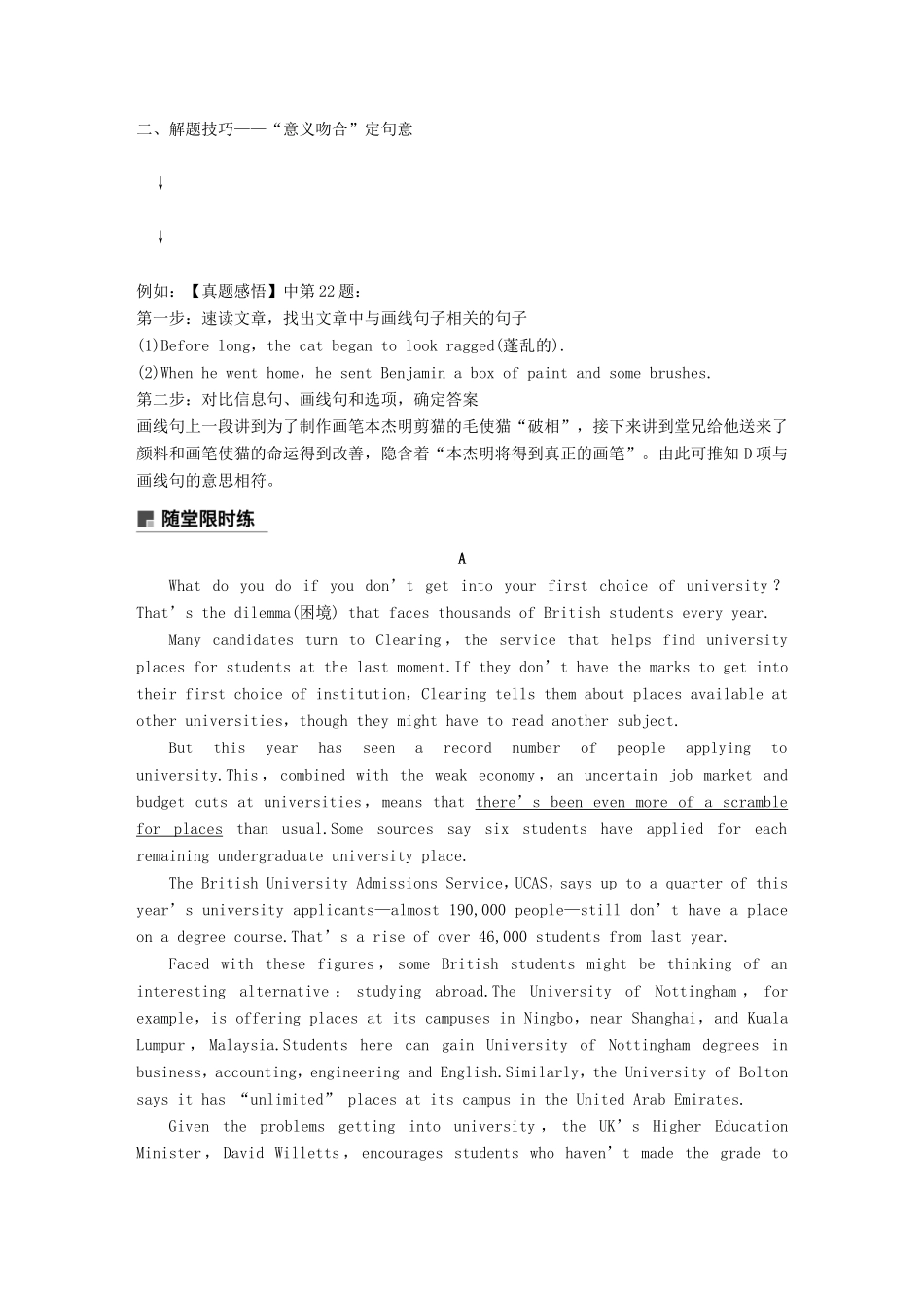 高考英语二轮增分策略 专题三 阅读理解 第二节 分类突破 十 词句猜测-句意理解题优选习题-人教版高三英语试题_第3页