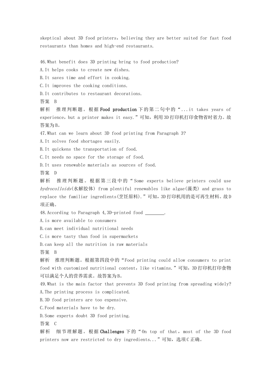 高考英语二轮增分策略 专题三 阅读理解 第二节 分类突破 十一 主旨大意-标题归纳题优选习题-人教版高三英语试题_第2页