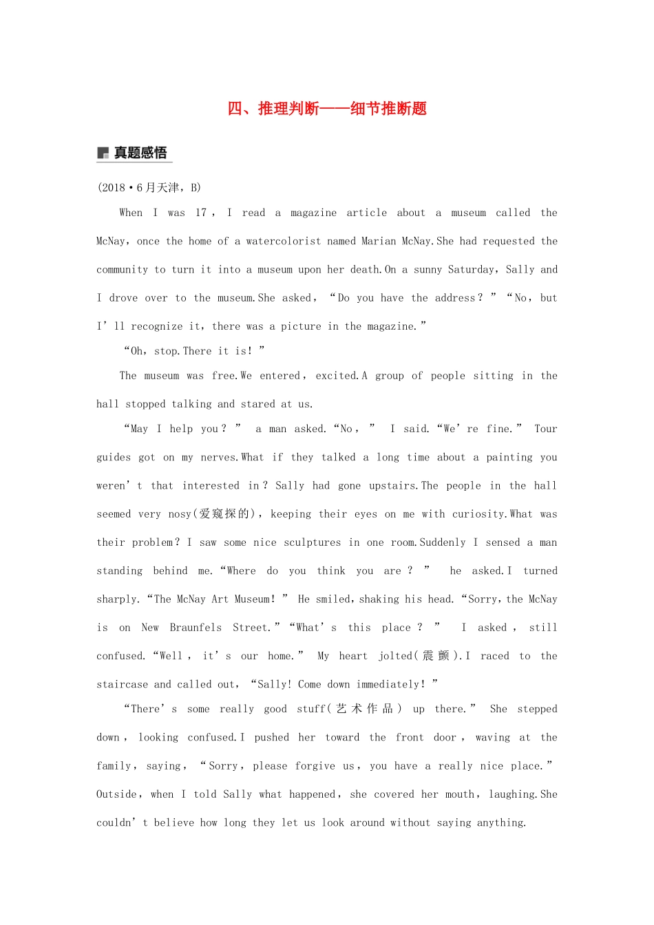 高考英语二轮增分策略 专题三 阅读理解 第二节 分类突破 四 推理判断-细节推断题优选习题-人教版高三英语试题_第1页