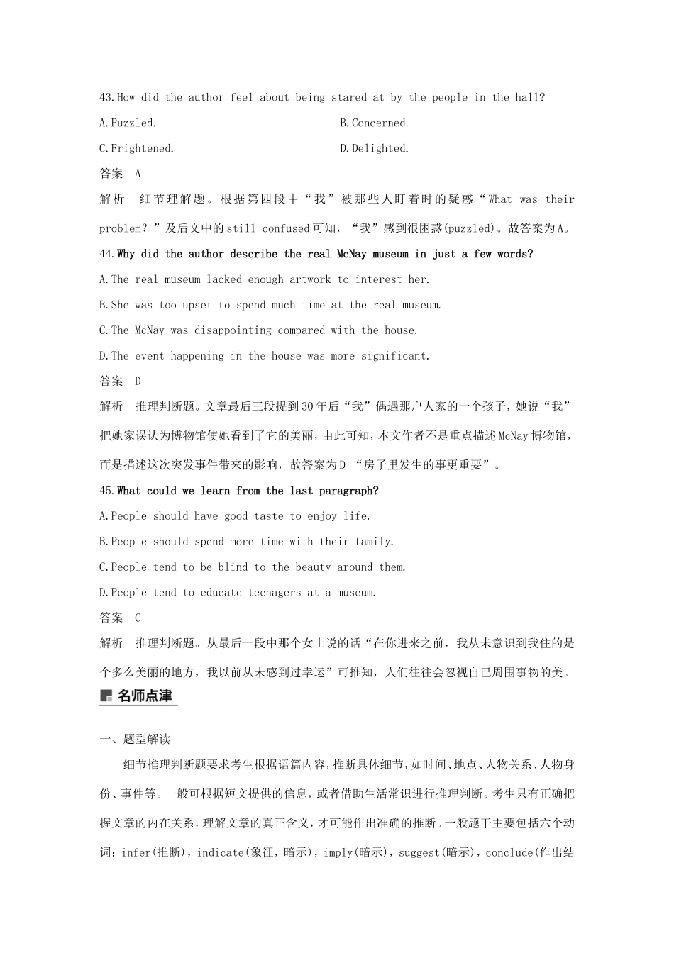 高考英语二轮增分策略 专题三 阅读理解 第二节 分类突破 四 推理判断-细节推断题优选习题-人教版高三英语试题_第3页