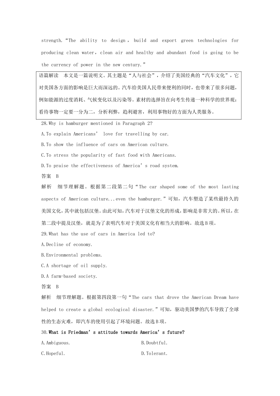 高考英语二轮增分策略 专题三 阅读理解 第二节 分类突破 五 推理判断-观点态度题优选习题-人教版高三英语试题_第2页