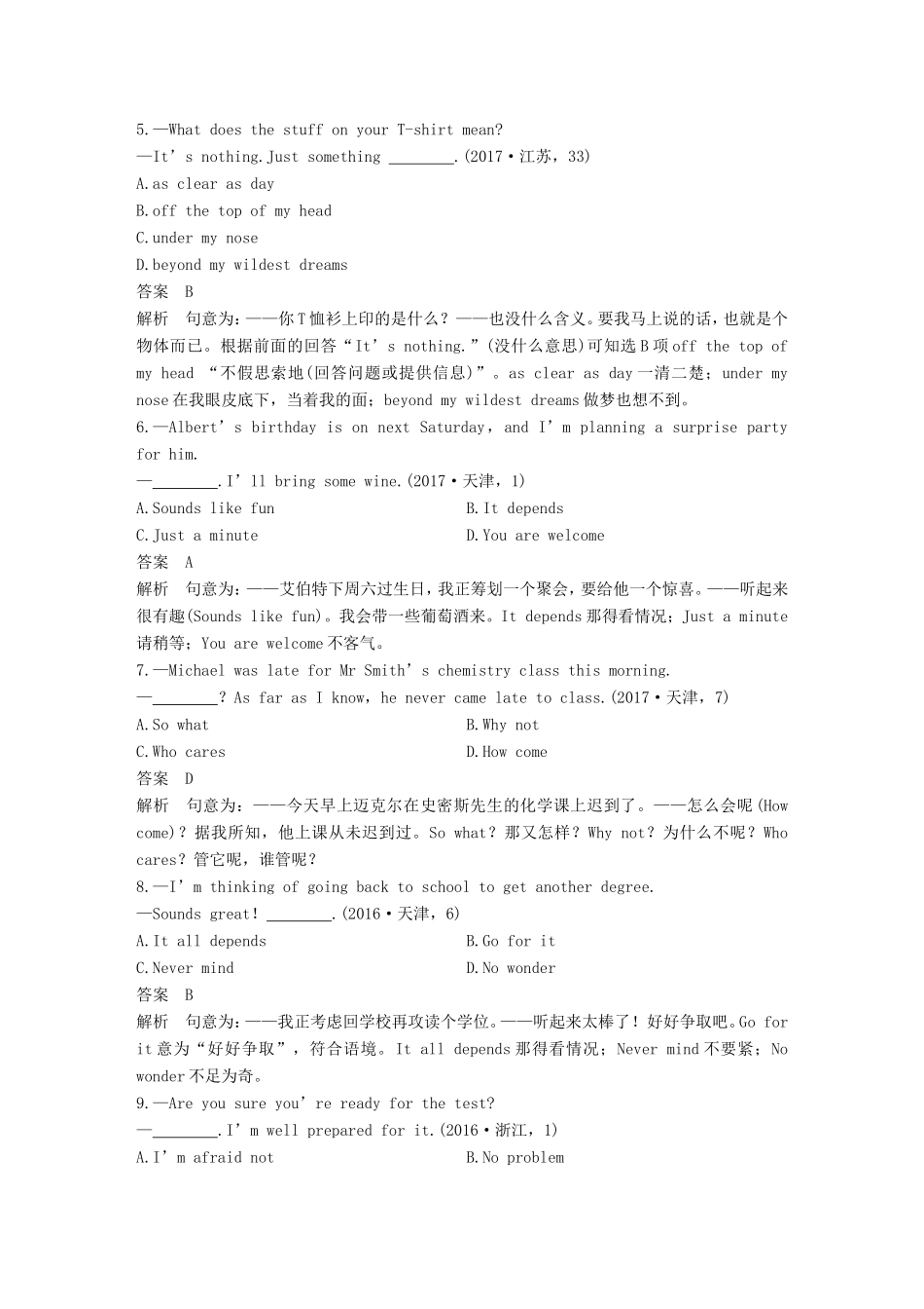 高考英语二轮增分策略 专题一 语法知识 第5讲 交际用语优选习题-人教版高三英语试题_第2页