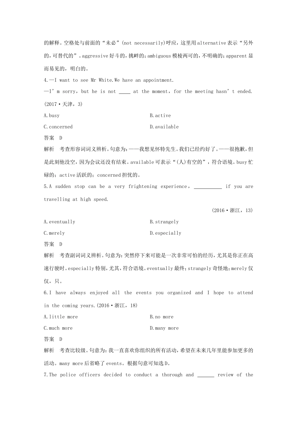 高考英语二轮增分策略 专题一 语法知识 第10讲 形容词与副词优选习题-人教版高三英语试题_第2页