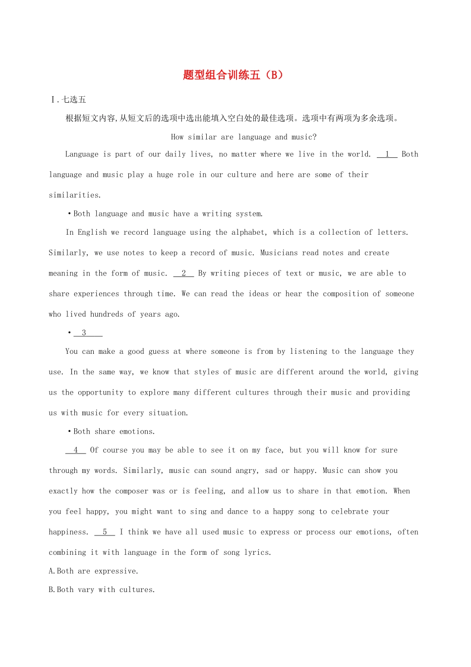 高考英语大一轮复习 Module 4 Fine Arts题型组合训练五（B）（含解析）外研版必修2-外研版高三必修2英语试题_第1页