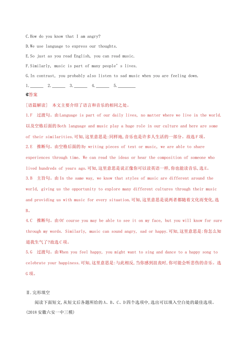 高考英语大一轮复习 Module 4 Fine Arts题型组合训练五（B）（含解析）外研版必修2-外研版高三必修2英语试题_第2页