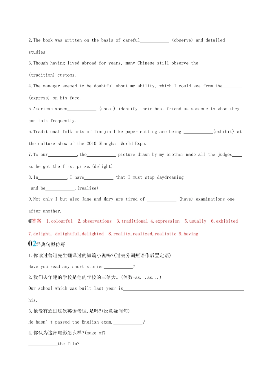 高考英语大一轮复习 Module 4 Fine Arts语境运用练习（含解析）外研版必修2-外研版高三必修2英语试题_第2页