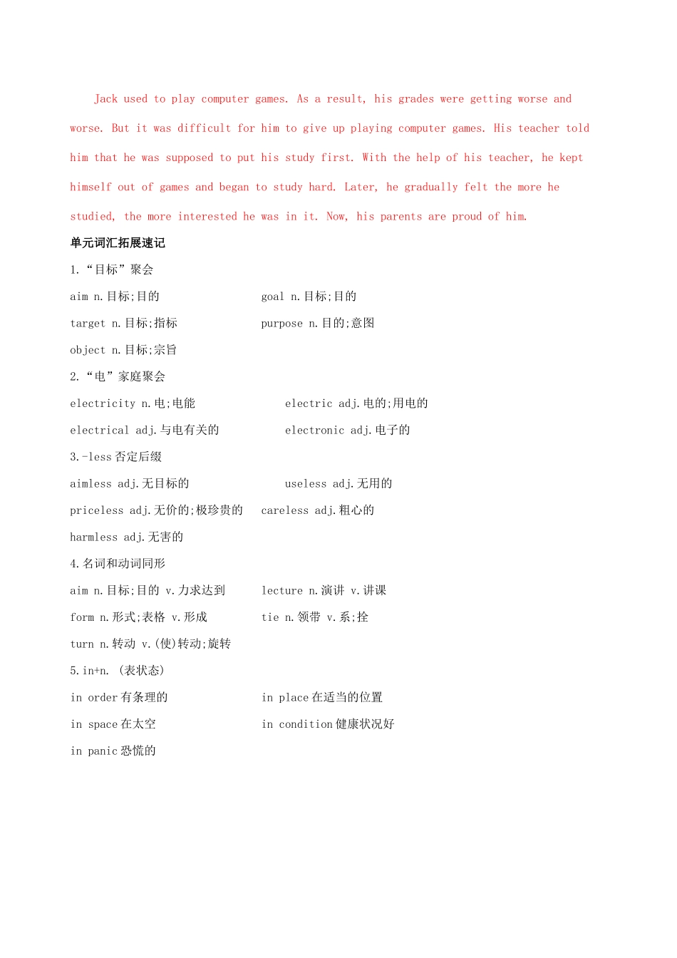 高考英语大一轮复习 Module 5 A Lesson in a Lab单元提升练习（含解析）外研版必修1-外研版高三必修1英语试题_第3页