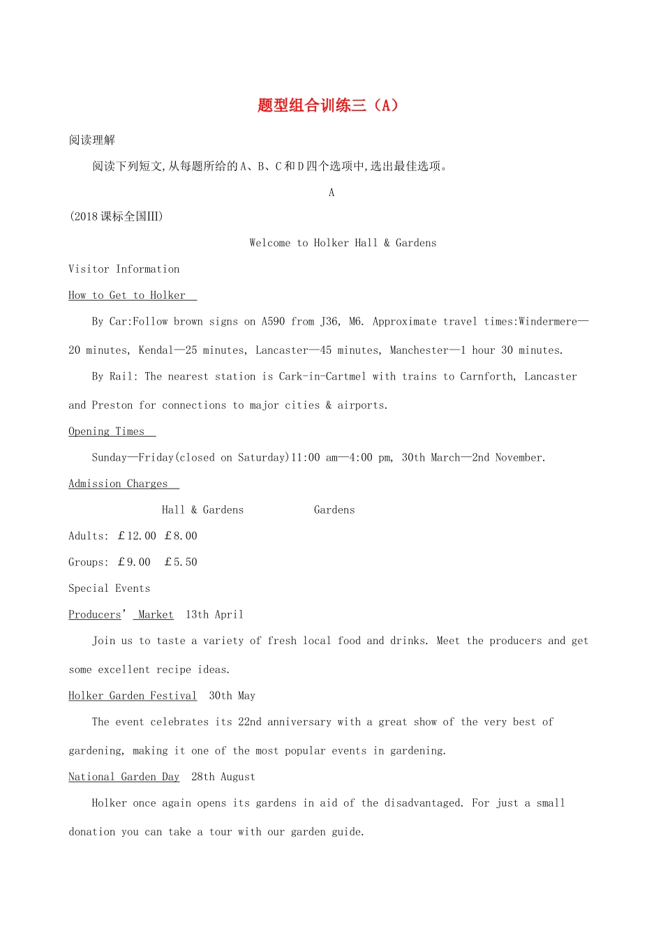 高考英语大一轮复习 Module 5 A Lesson in a Lab题型组合训练三（A）（含解析）外研版必修1-外研版高三必修1英语试题_第1页